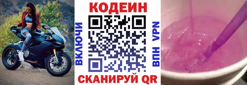 наркотики Михайлов Кодеиновый сироп Lean Purple Drank