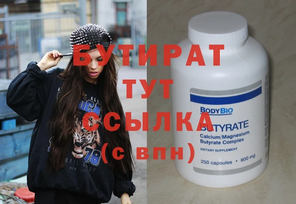бошки Белокуриха